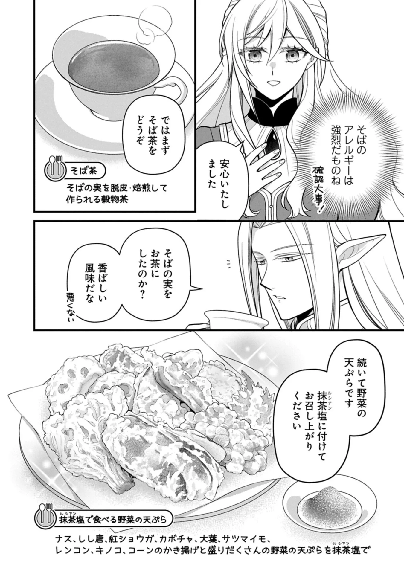 Konyaku Kaishou Nochi, Ohikkoshi. Seiran Rizeru no Kimama de Yuuga na Seikatsu Chapter 11.2 6ページ