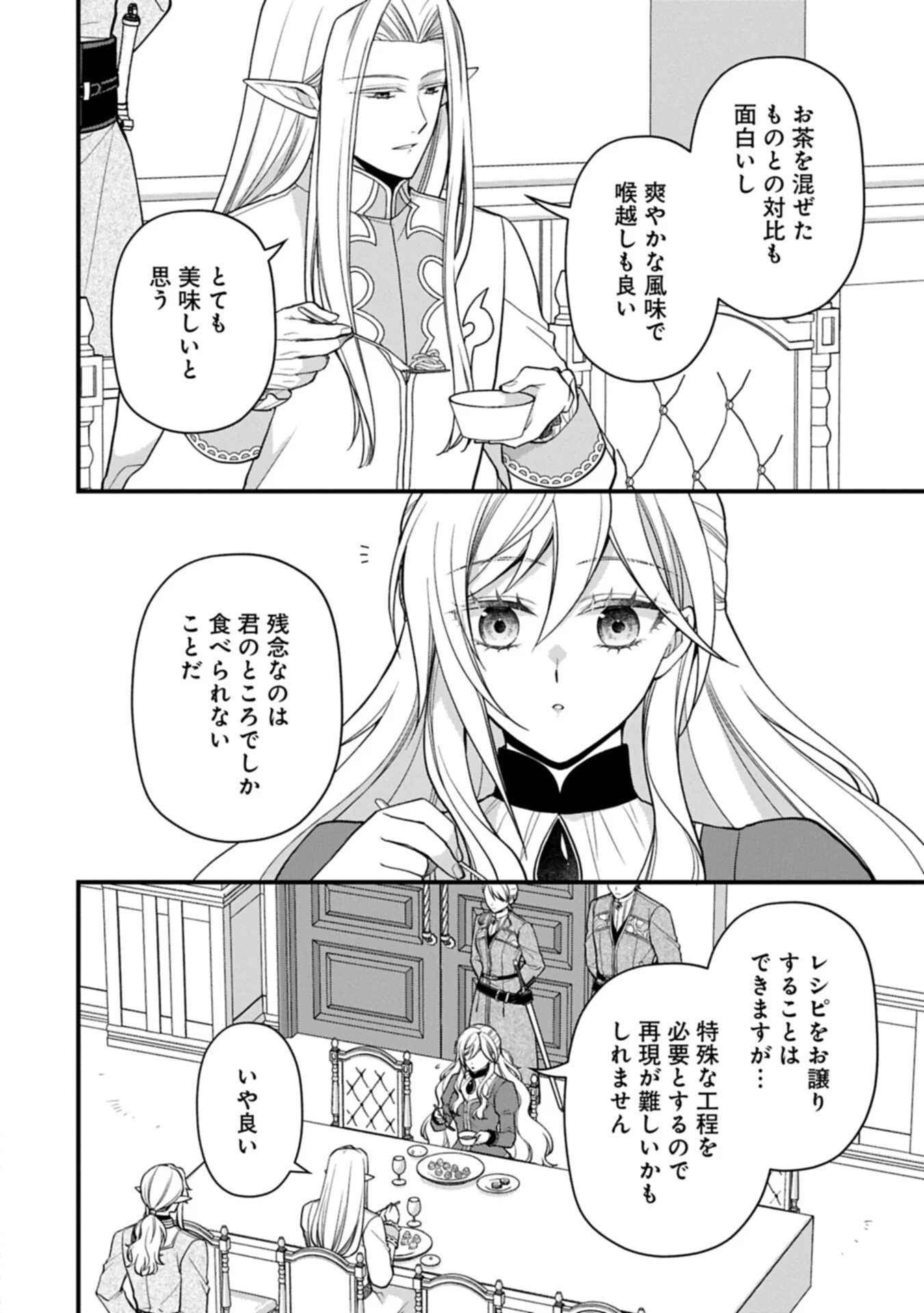 Konyaku Kaishou Nochi, Ohikkoshi. Seiran Rizeru no Kimama de Yuuga na Seikatsu Chapter 11.2 10ページ