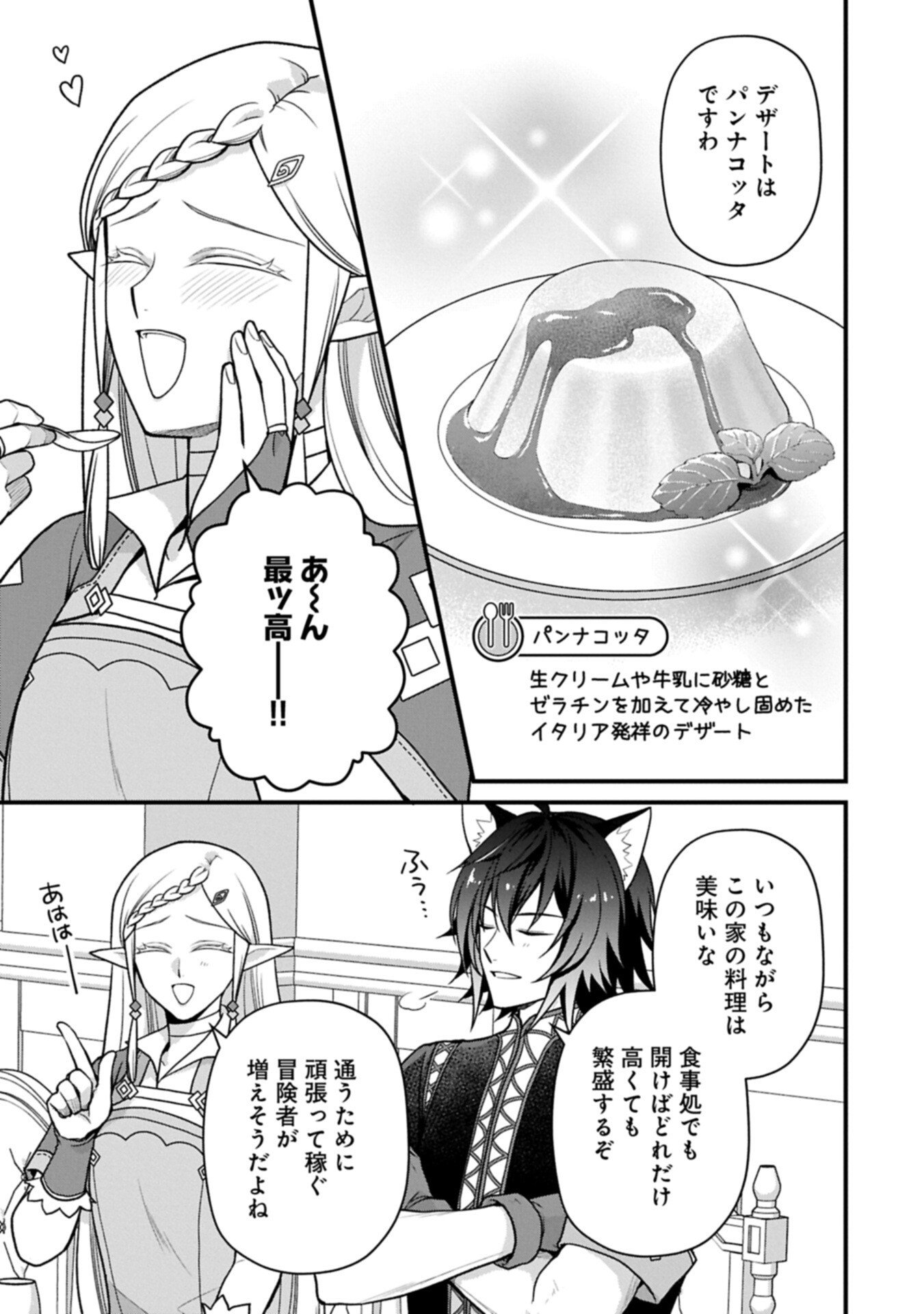 Konyaku Kaishou Nochi, Ohikkoshi. Seiran Rizeru no Kimama de Yuuga na Seikatsu Chapter 12.1 11ページ