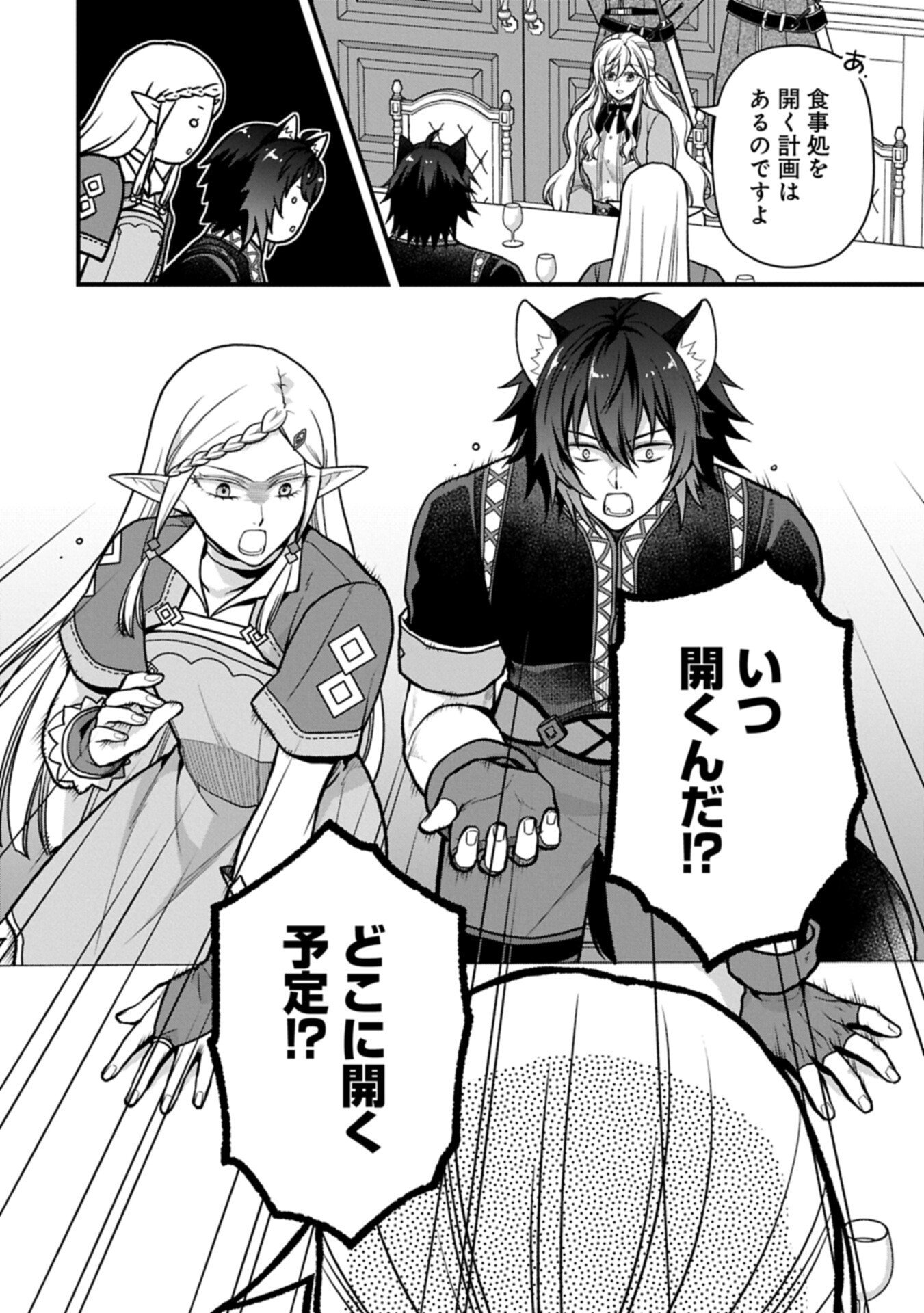 Konyaku Kaishou Nochi, Ohikkoshi. Seiran Rizeru no Kimama de Yuuga na Seikatsu Chapter 12.1 12ページ