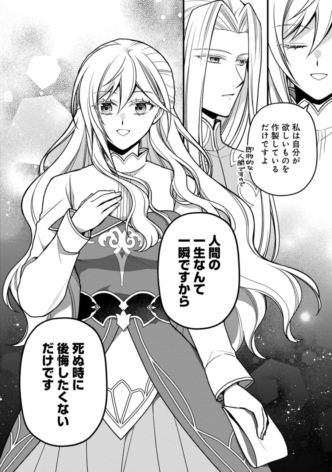 Konyaku Kaishou Nochi, Ohikkoshi. Seiran Rizeru no Kimama de Yuuga na Seikatsu Chapter 12.1 16ページ