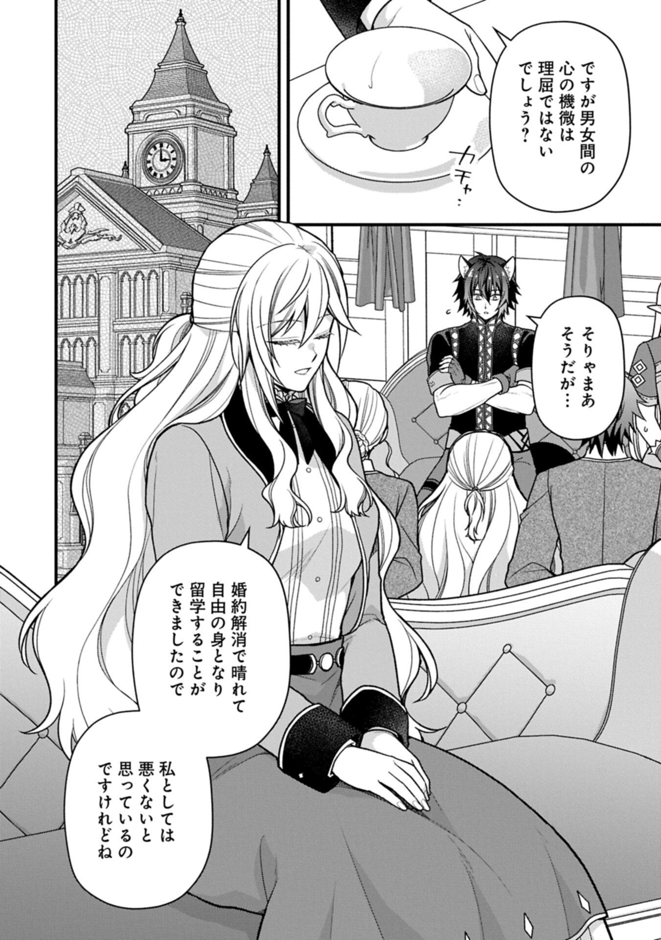 Konyaku Kaishou Nochi, Ohikkoshi. Seiran Rizeru no Kimama de Yuuga na Seikatsu Chapter 12.1 6ページ