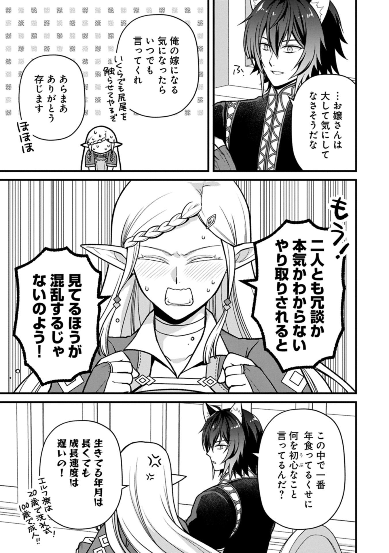 Konyaku Kaishou Nochi, Ohikkoshi. Seiran Rizeru no Kimama de Yuuga na Seikatsu Chapter 12.1 7ページ