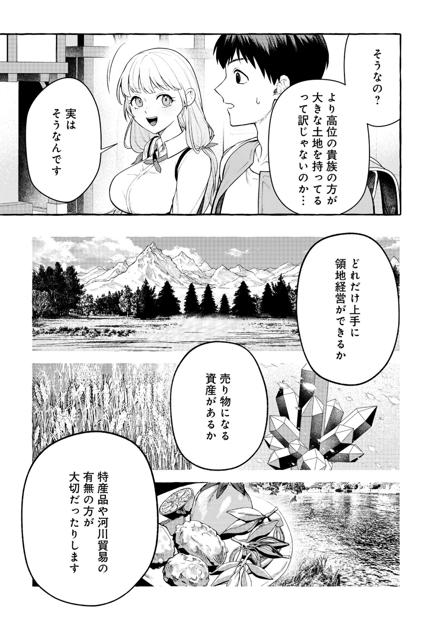 Isekai Chikyuu kan de Kojin Boueki Shite Mita Chapter 13 3ページ