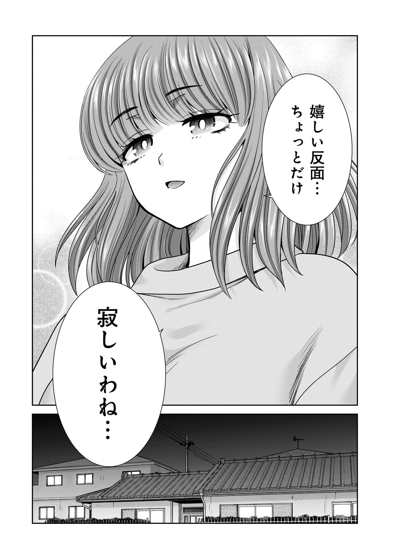 Ore Igai, Zenin Mushoku. Chapter 29 20ページ