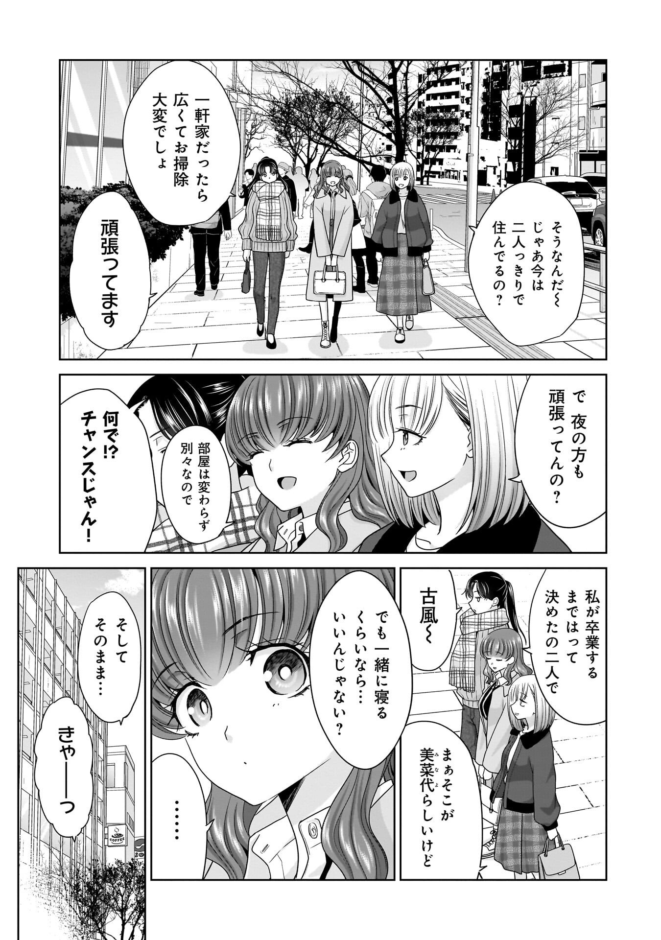 Ore Igai, Zenin Mushoku. Chapter 30 1ページ