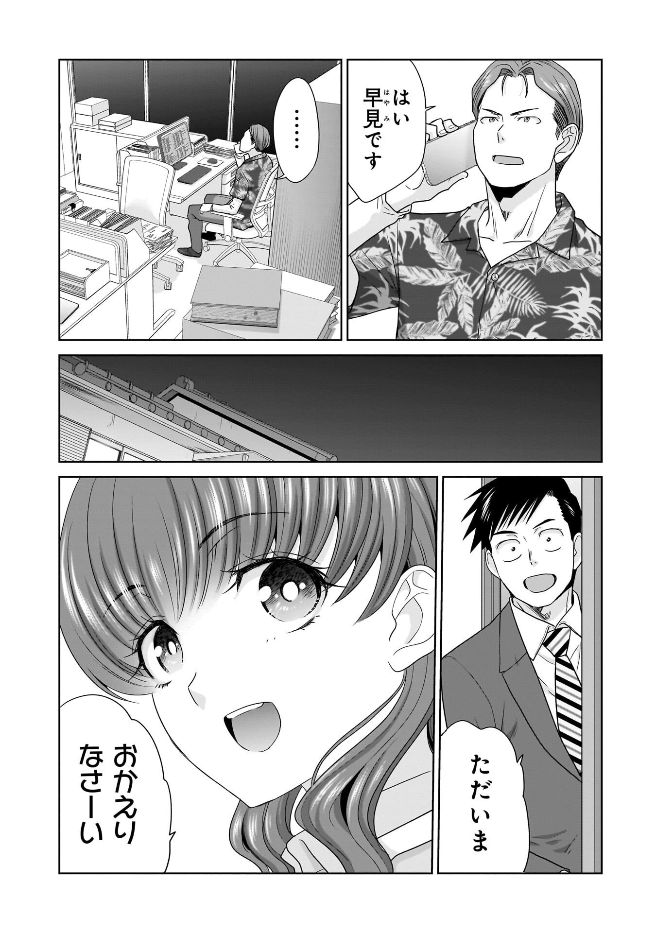 Ore Igai, Zenin Mushoku. Chapter 30 11ページ