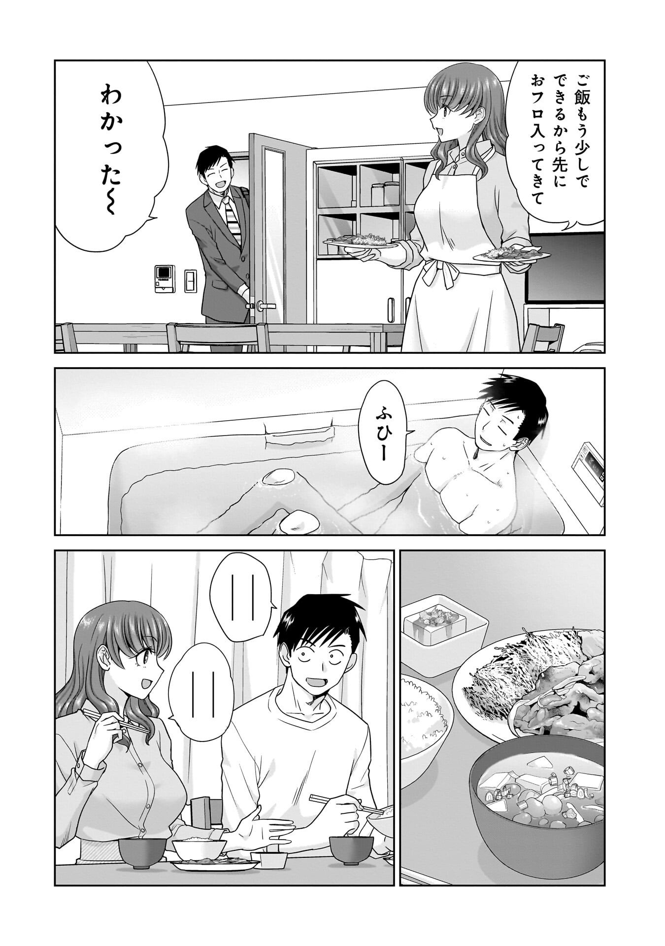 Ore Igai, Zenin Mushoku. Chapter 30 12ページ