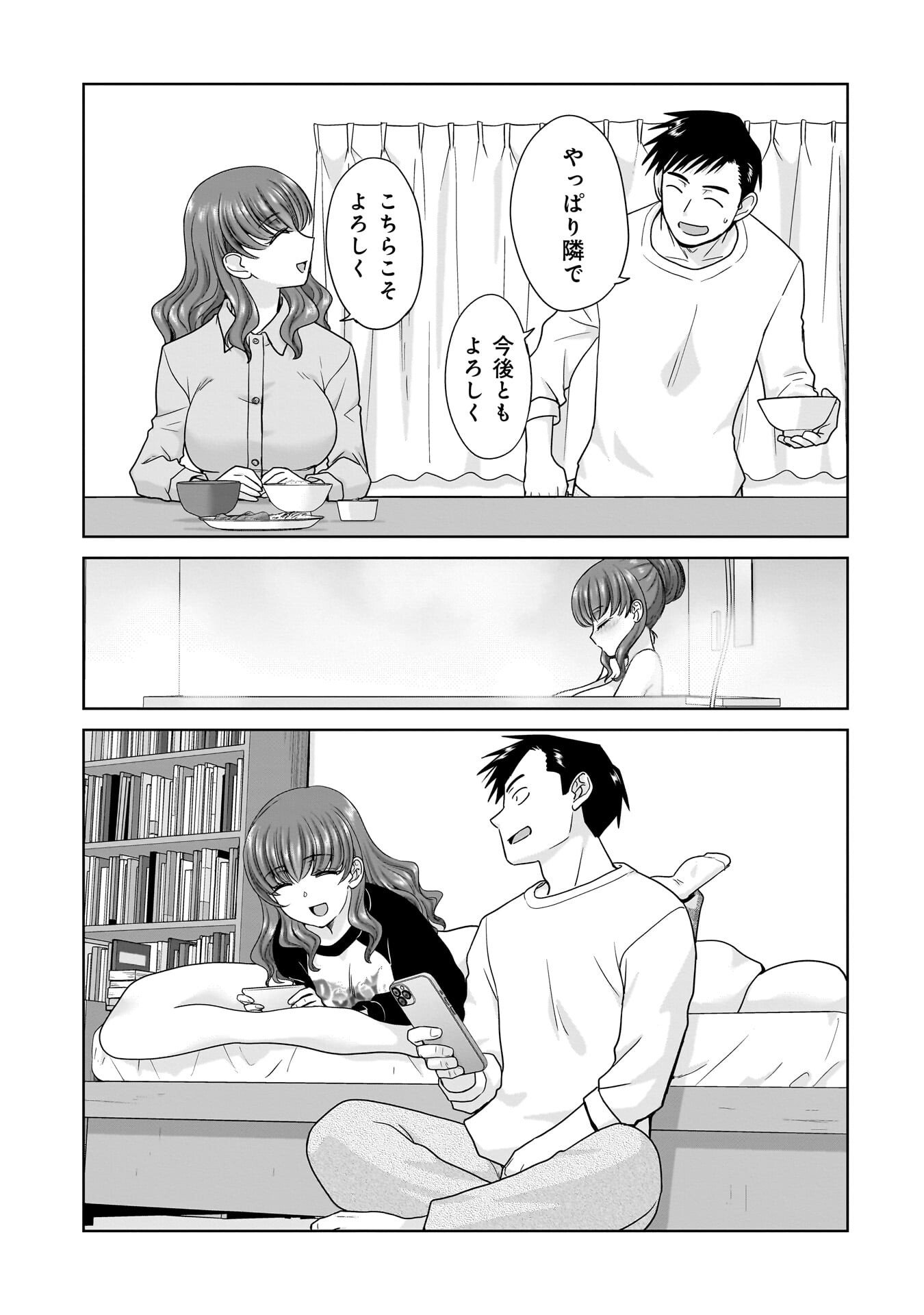 Ore Igai, Zenin Mushoku. Chapter 30 15ページ