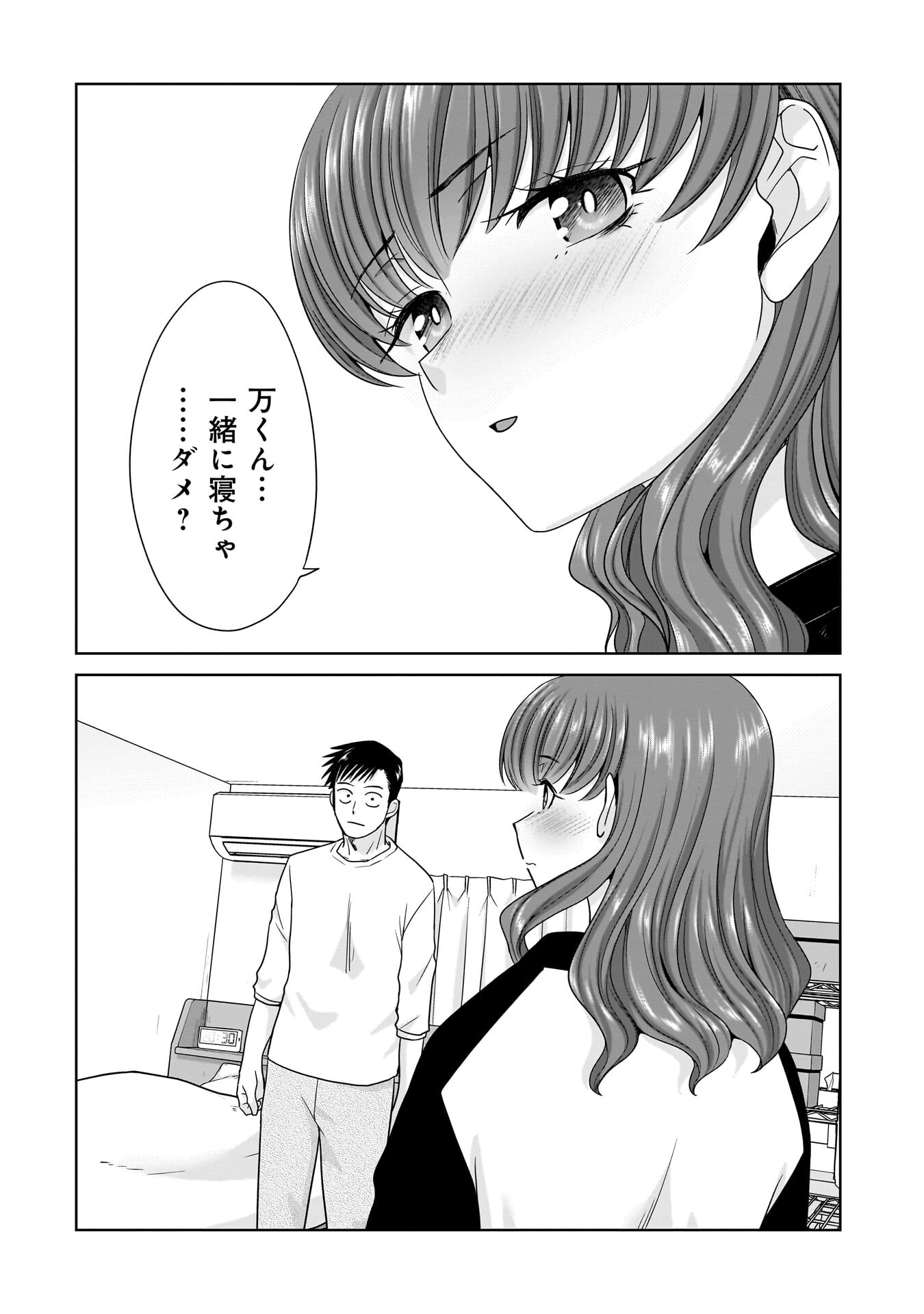 Ore Igai, Zenin Mushoku. Chapter 30 18ページ