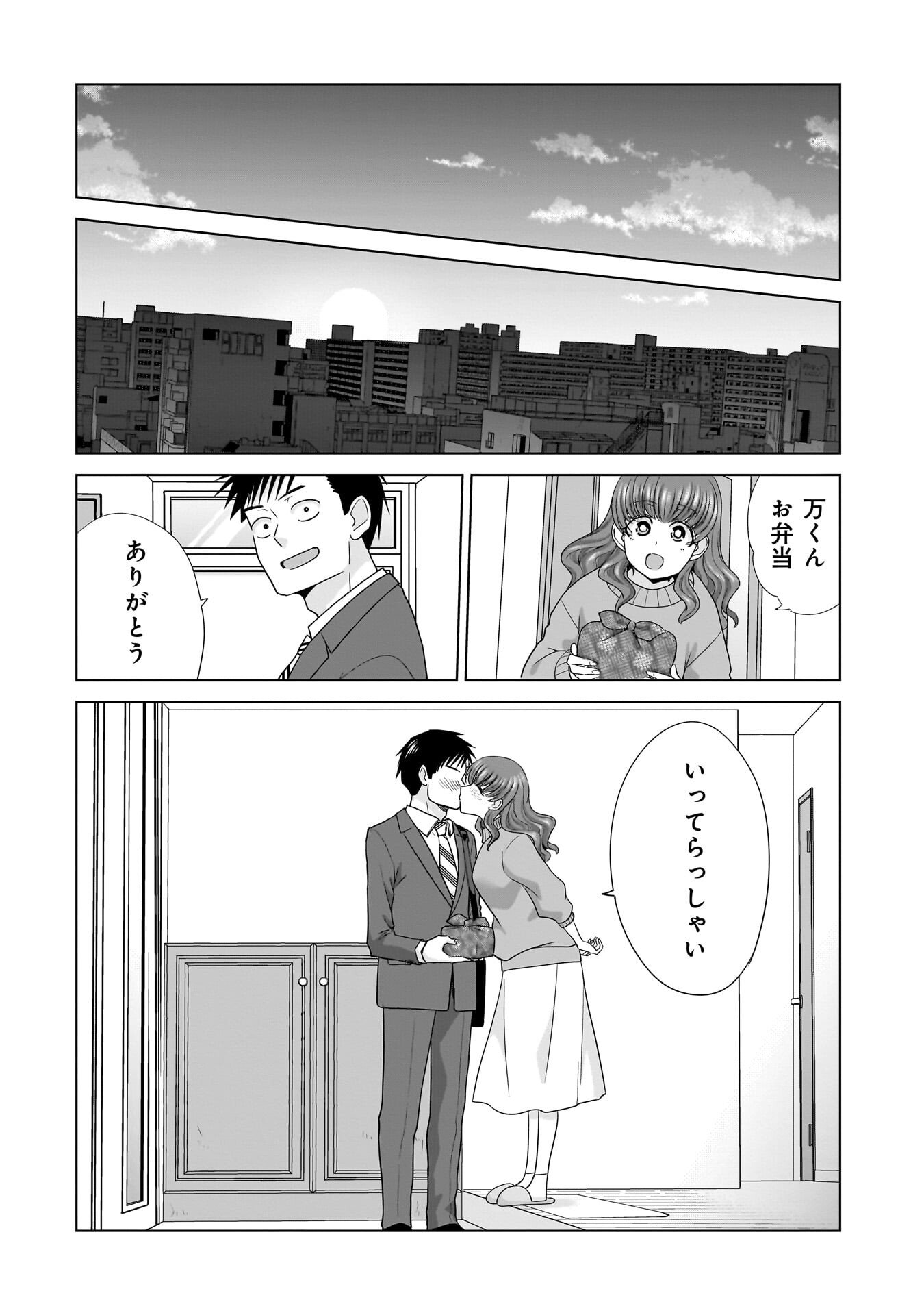 Ore Igai, Zenin Mushoku. Chapter 30 20ページ