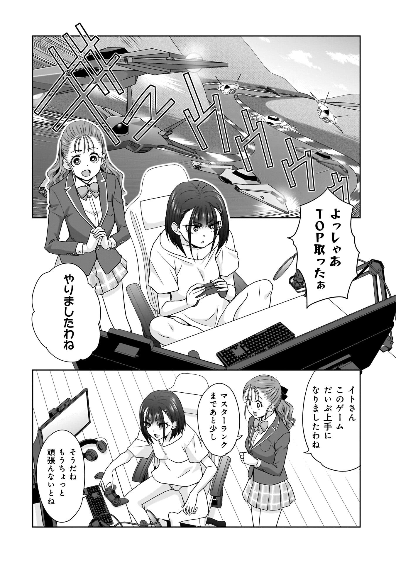 Ore Igai, Zenin Mushoku. Chapter 30 4ページ