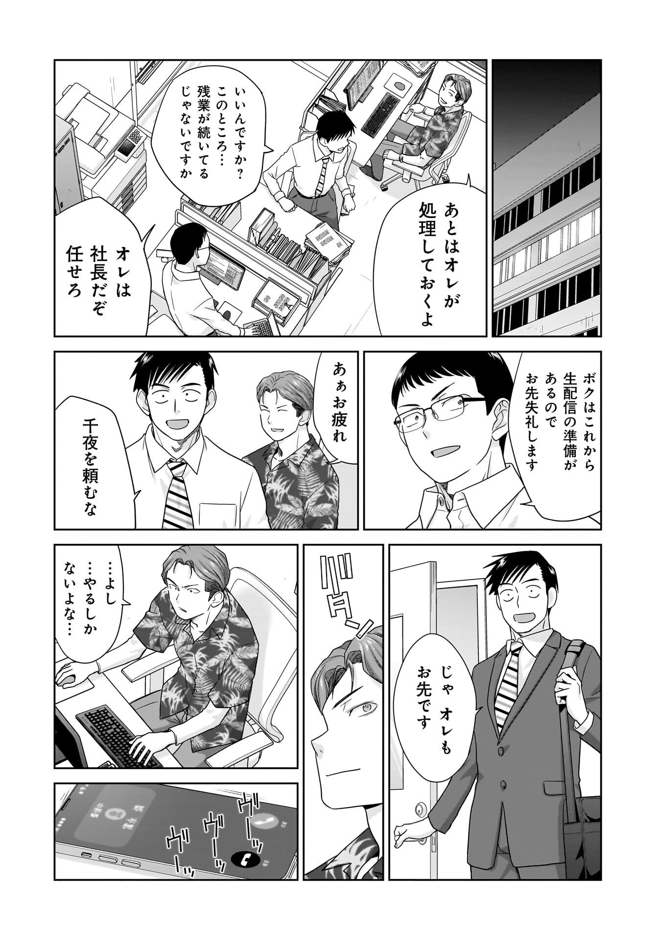 Ore Igai, Zenin Mushoku. Chapter 30 10ページ