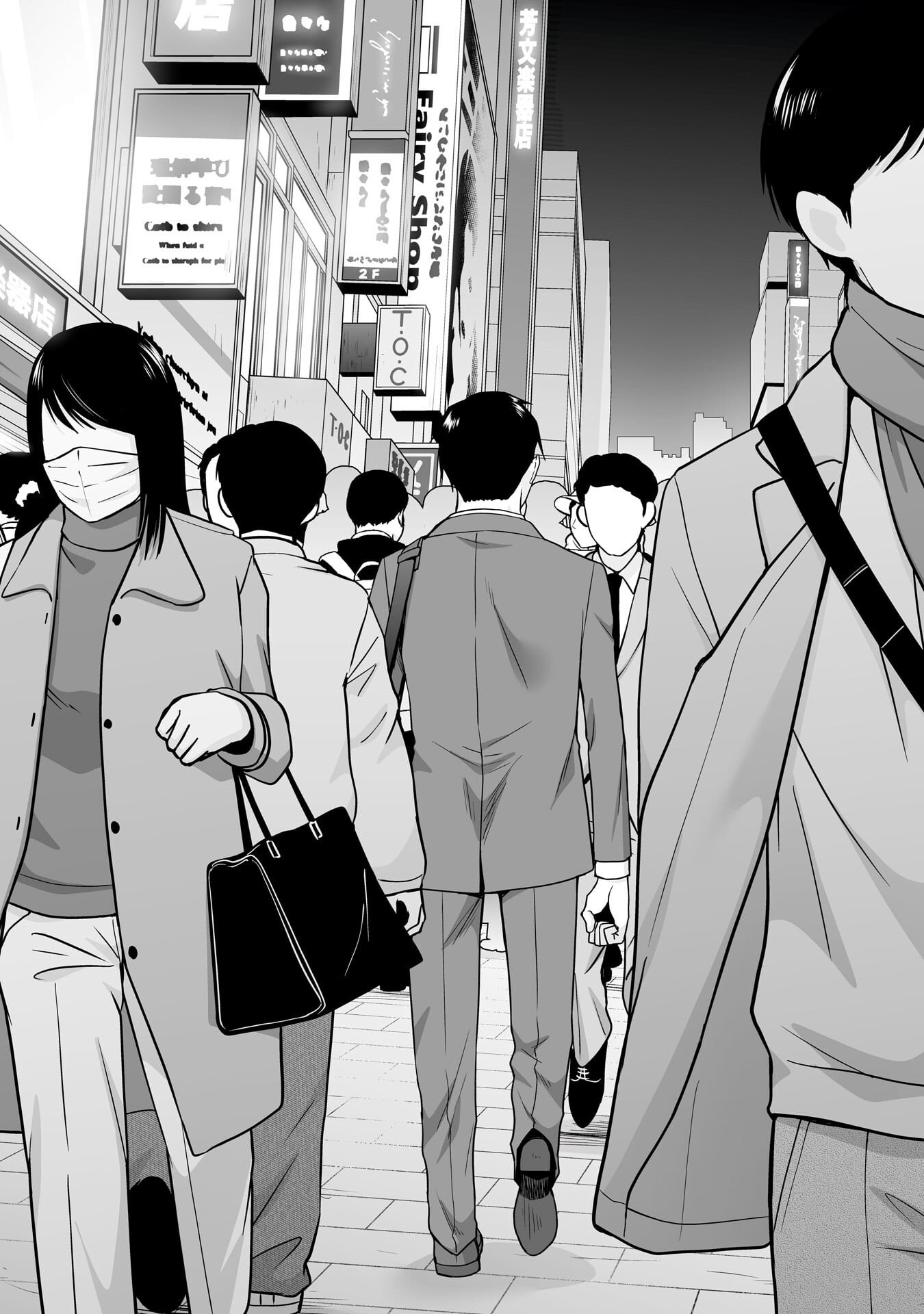 Ore Igai, Zenin Mushoku. Chapter 31 18ページ