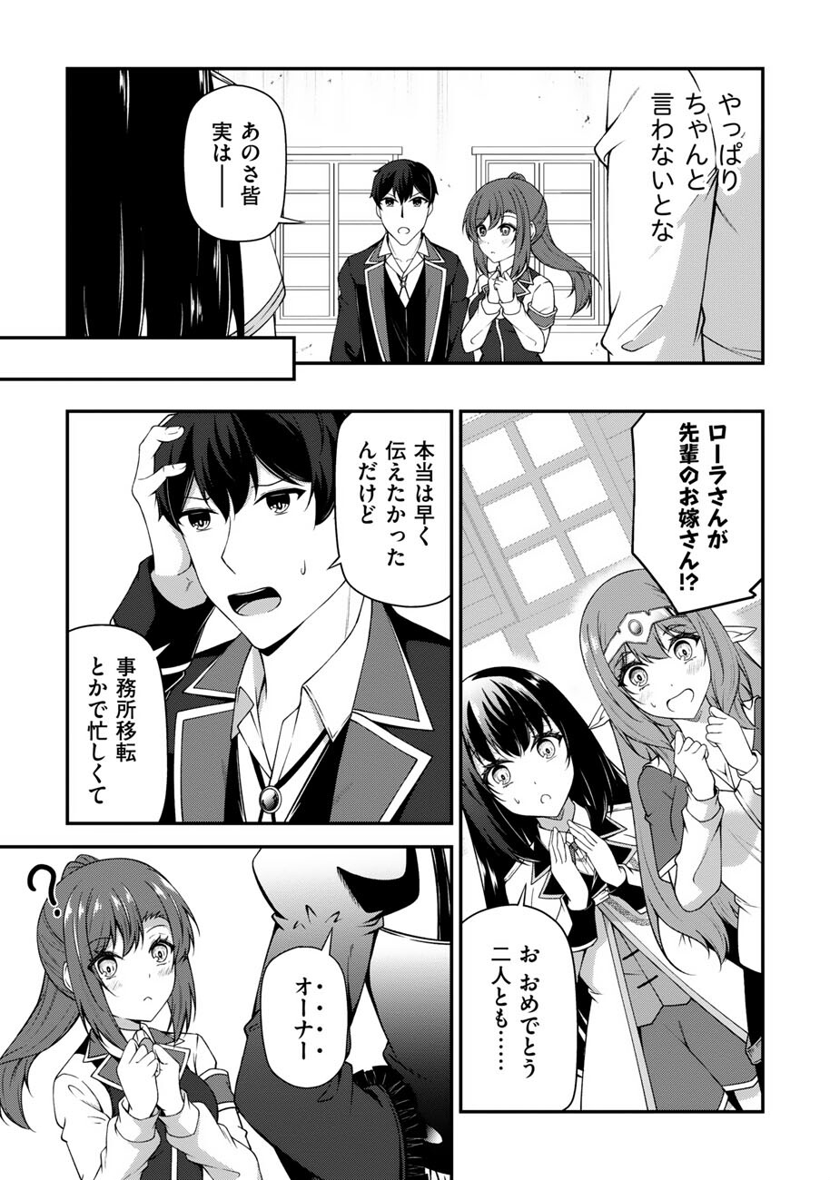 Oote Guild de 10 ninbun Hataraite Iruchou Yuushuu na Ore wo Kubitte majidesuka? Chapter 25 14ページ