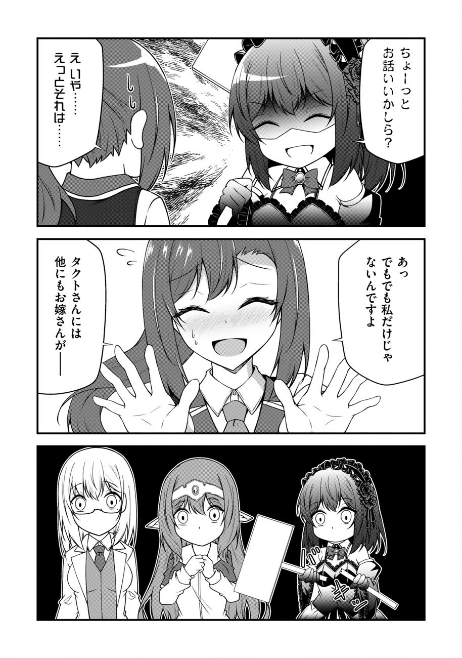 Oote Guild de 10 ninbun Hataraite Iruchou Yuushuu na Ore wo Kubitte majidesuka? Chapter 25 15ページ