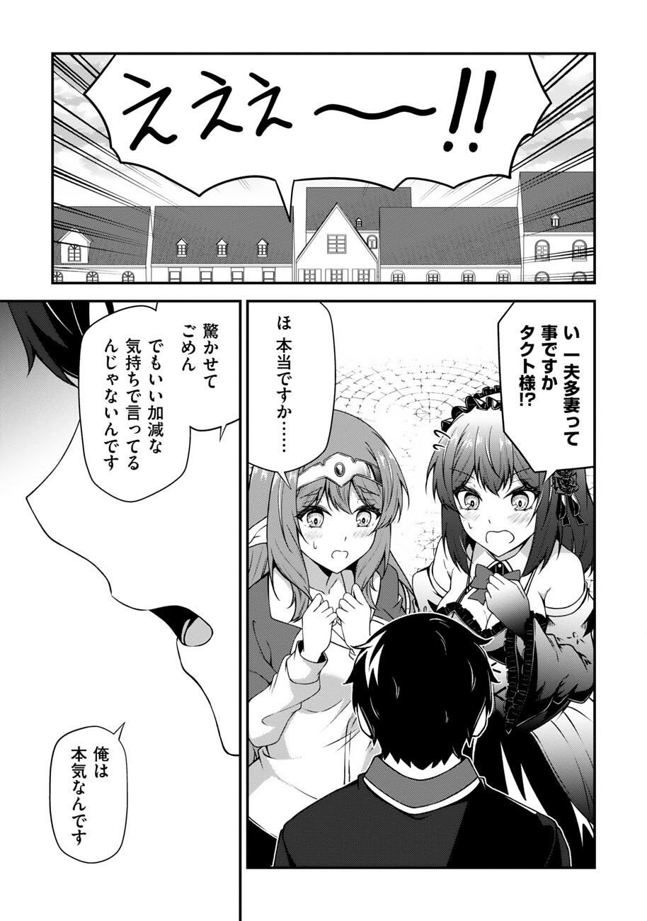 Oote Guild de 10 ninbun Hataraite Iruchou Yuushuu na Ore wo Kubitte majidesuka? Chapter 25 16ページ