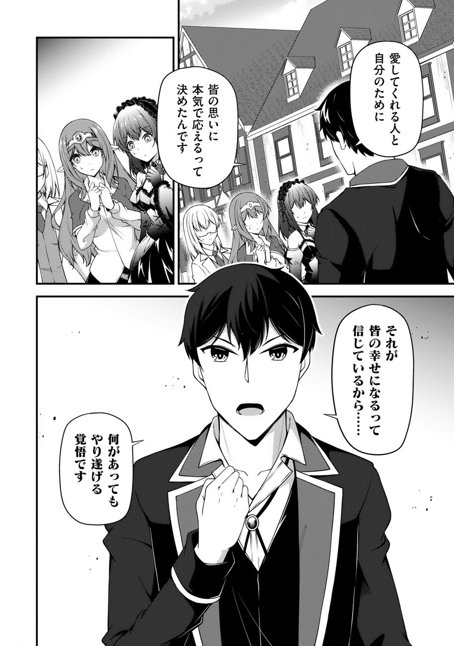 Oote Guild de 10 ninbun Hataraite Iruchou Yuushuu na Ore wo Kubitte majidesuka? Chapter 25 17ページ