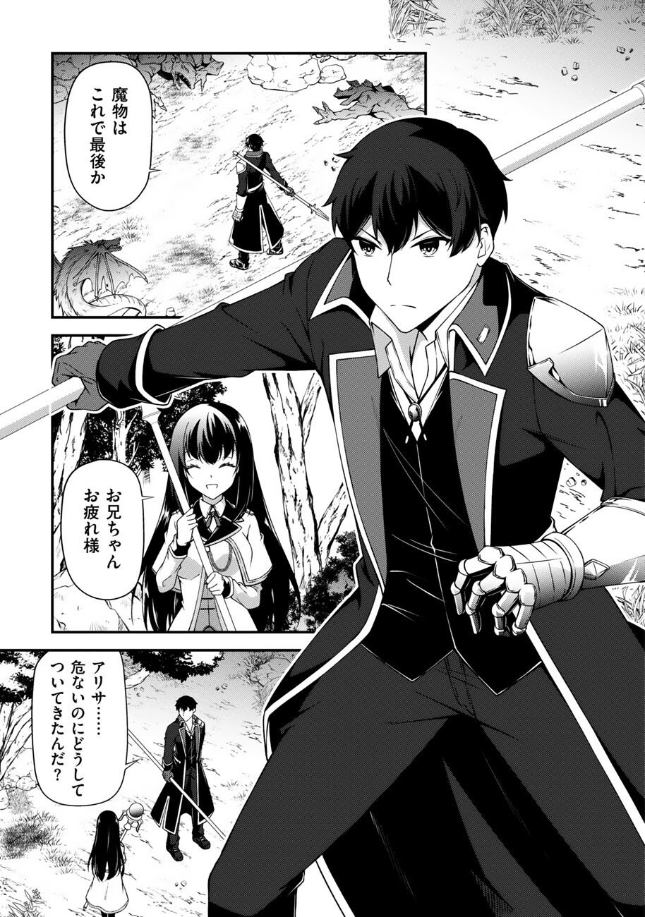 Oote Guild de 10 ninbun Hataraite Iruchou Yuushuu na Ore wo Kubitte majidesuka? Chapter 25 20ページ