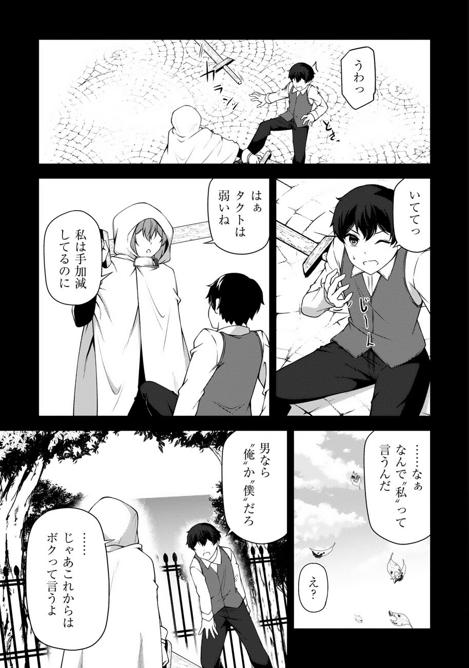 Oote Guild de 10 ninbun Hataraite Iruchou Yuushuu na Ore wo Kubitte majidesuka? Chapter 25 26ページ