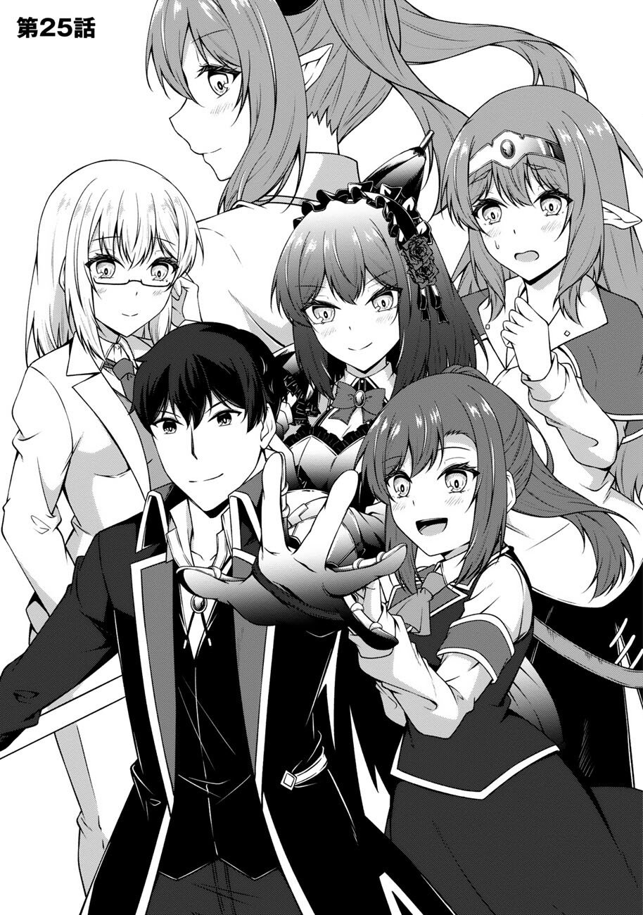 Oote Guild de 10 ninbun Hataraite Iruchou Yuushuu na Ore wo Kubitte majidesuka? Chapter 25 4ページ
