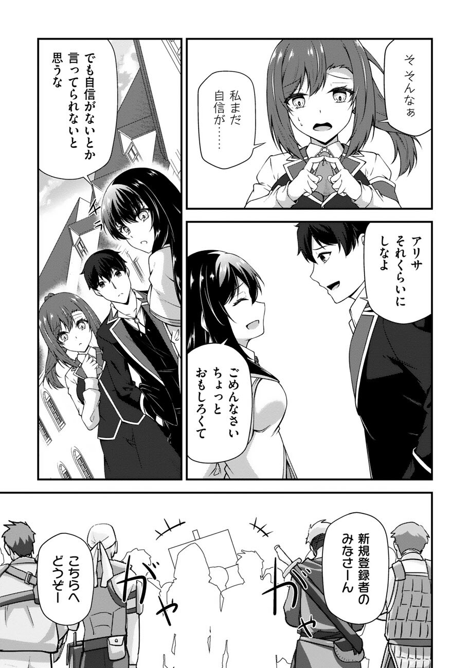 Oote Guild de 10 ninbun Hataraite Iruchou Yuushuu na Ore wo Kubitte majidesuka? Chapter 25 8ページ