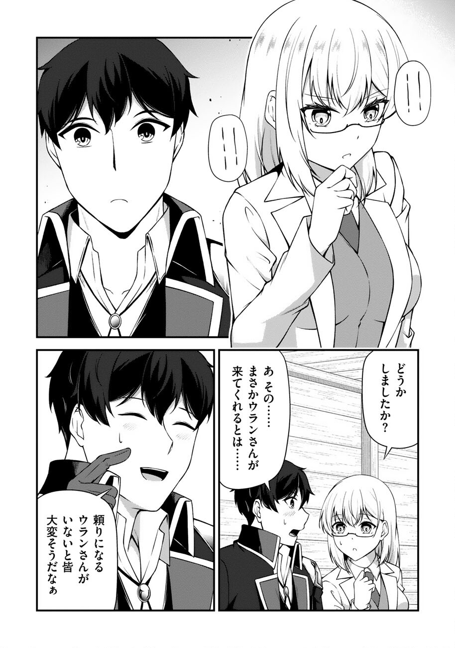 Oote Guild de 10 ninbun Hataraite Iruchou Yuushuu na Ore wo Kubitte majidesuka? Chapter 26 11ページ