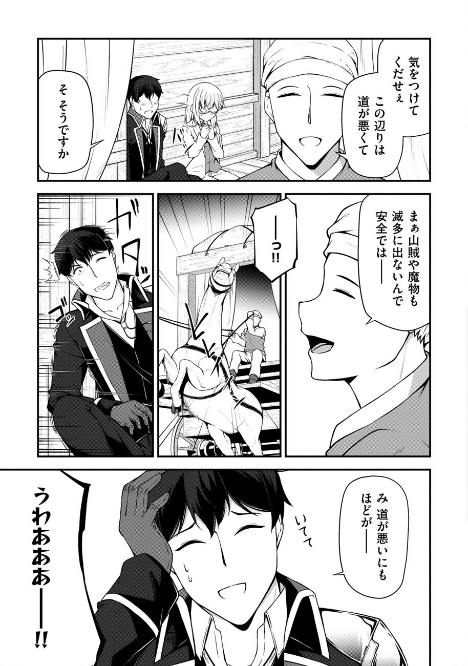 Oote Guild de 10 ninbun Hataraite Iruchou Yuushuu na Ore wo Kubitte majidesuka? Chapter 26 14ページ
