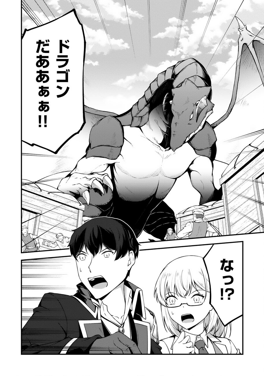 Oote Guild de 10 ninbun Hataraite Iruchou Yuushuu na Ore wo Kubitte majidesuka? Chapter 26 15ページ