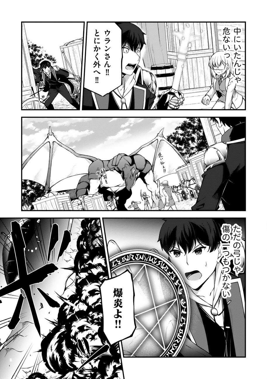 Oote Guild de 10 ninbun Hataraite Iruchou Yuushuu na Ore wo Kubitte majidesuka? Chapter 26 16ページ