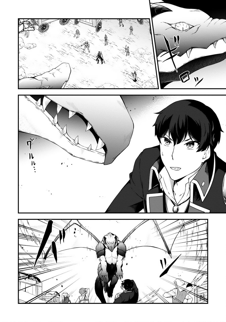 Oote Guild de 10 ninbun Hataraite Iruchou Yuushuu na Ore wo Kubitte majidesuka? Chapter 26 17ページ