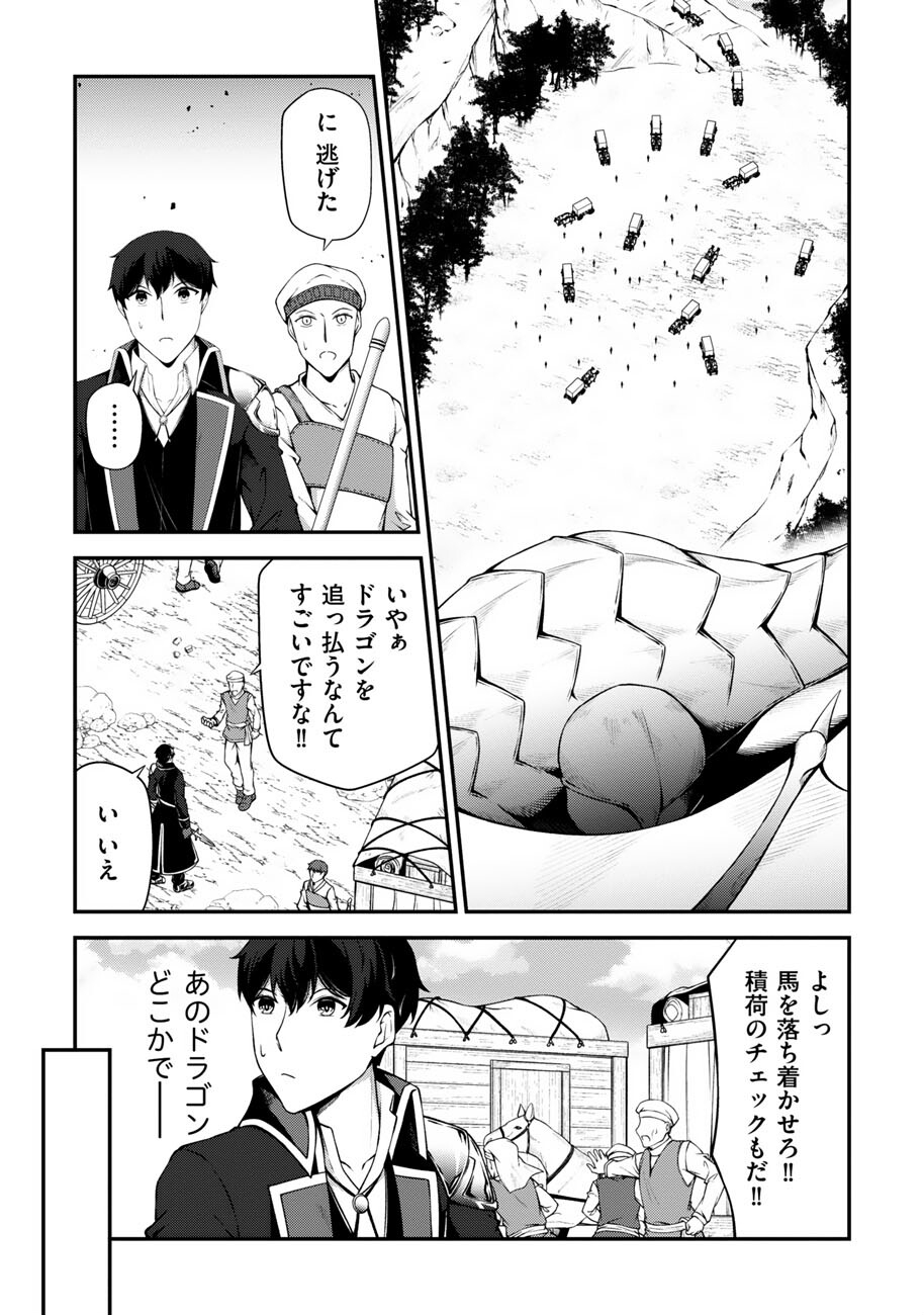 Oote Guild de 10 ninbun Hataraite Iruchou Yuushuu na Ore wo Kubitte majidesuka? Chapter 26 18ページ