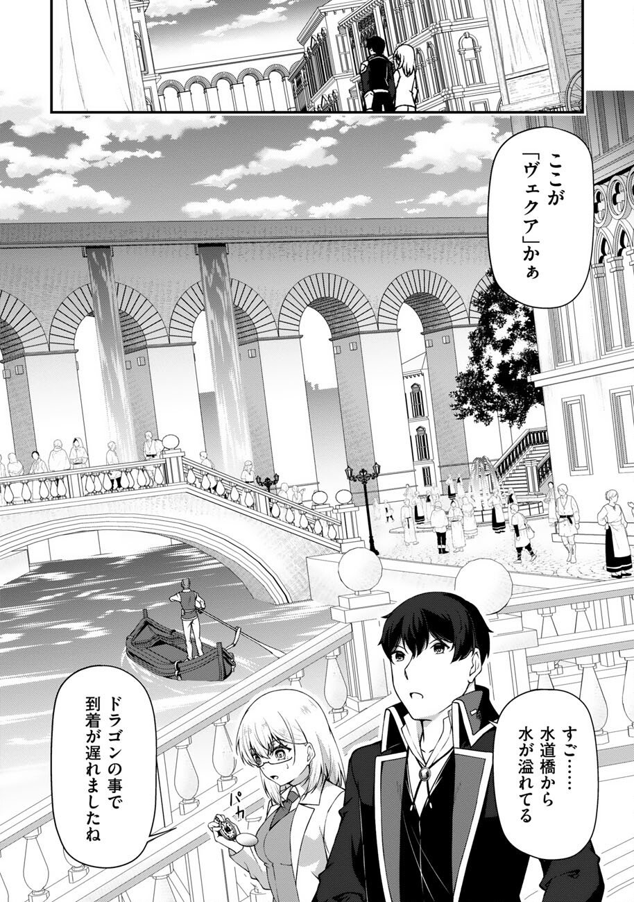 Oote Guild de 10 ninbun Hataraite Iruchou Yuushuu na Ore wo Kubitte majidesuka? Chapter 26 19ページ