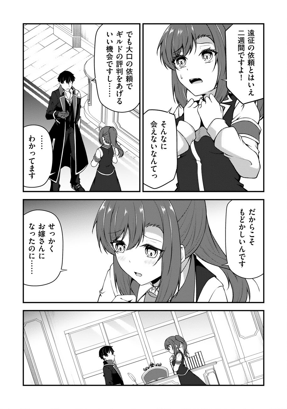 Oote Guild de 10 ninbun Hataraite Iruchou Yuushuu na Ore wo Kubitte majidesuka? Chapter 26 3ページ