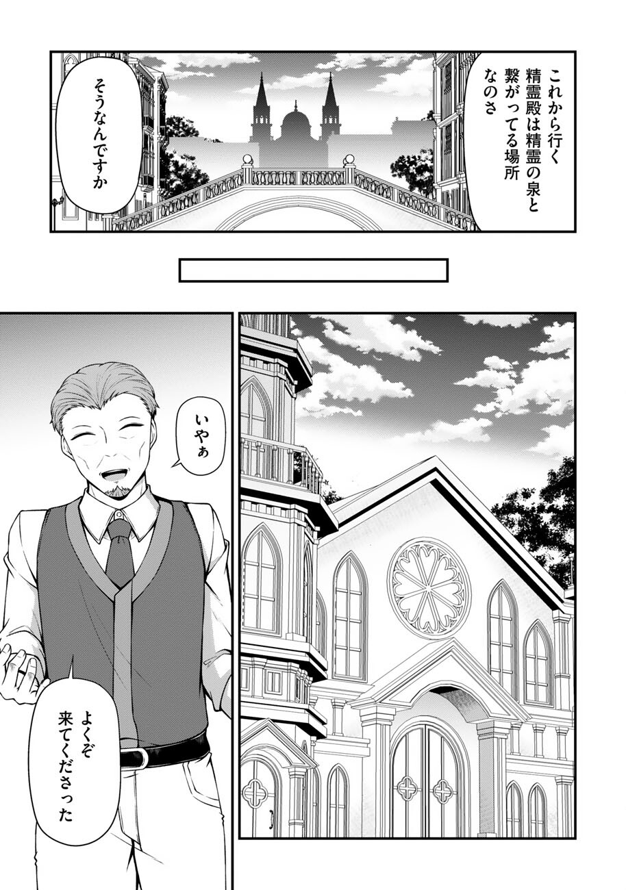 Oote Guild de 10 ninbun Hataraite Iruchou Yuushuu na Ore wo Kubitte majidesuka? Chapter 26 22ページ