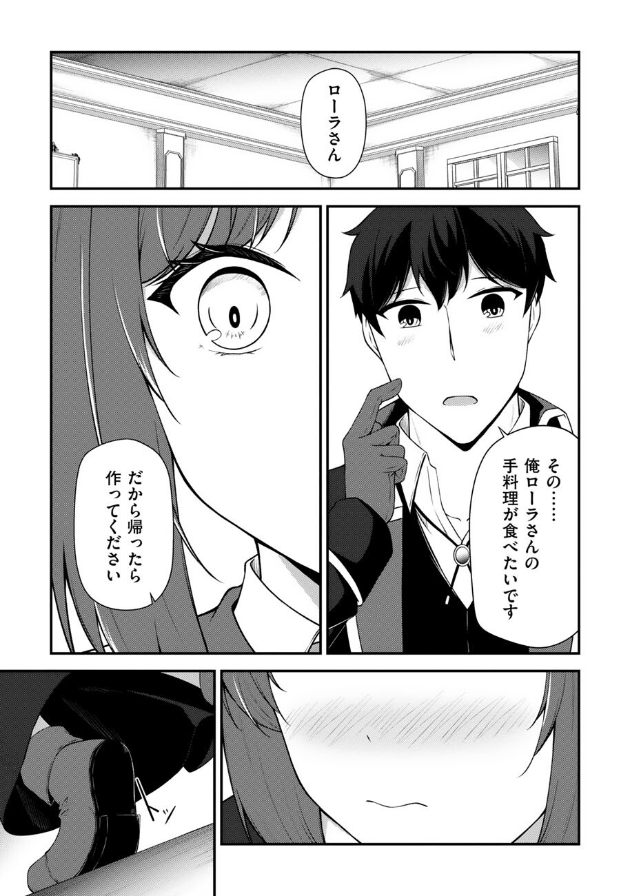 Oote Guild de 10 ninbun Hataraite Iruchou Yuushuu na Ore wo Kubitte majidesuka? Chapter 26 4ページ
