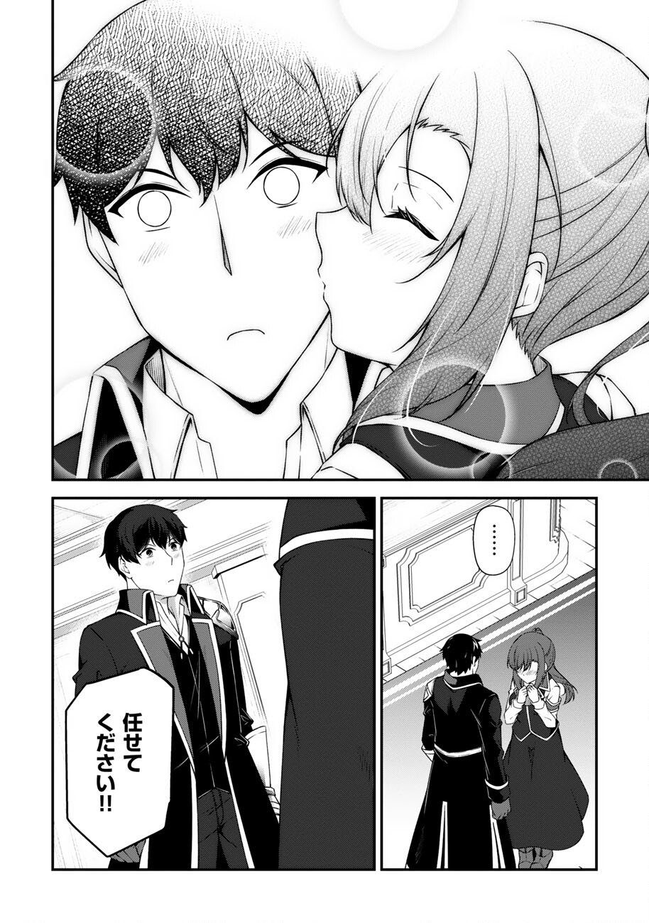 Oote Guild de 10 ninbun Hataraite Iruchou Yuushuu na Ore wo Kubitte majidesuka? Chapter 26 5ページ