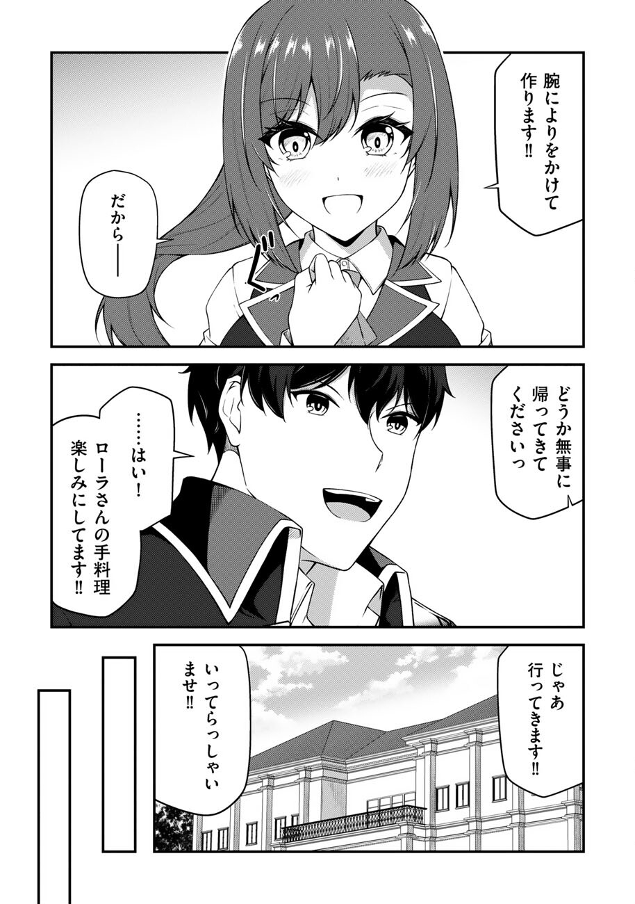 Oote Guild de 10 ninbun Hataraite Iruchou Yuushuu na Ore wo Kubitte majidesuka? Chapter 26 6ページ