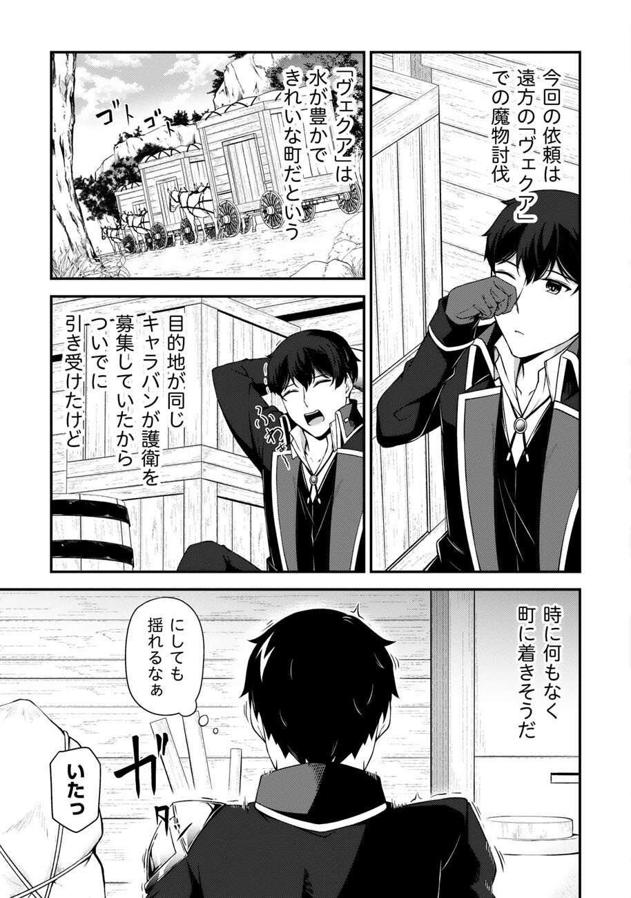 Oote Guild de 10 ninbun Hataraite Iruchou Yuushuu na Ore wo Kubitte majidesuka? Chapter 26 8ページ