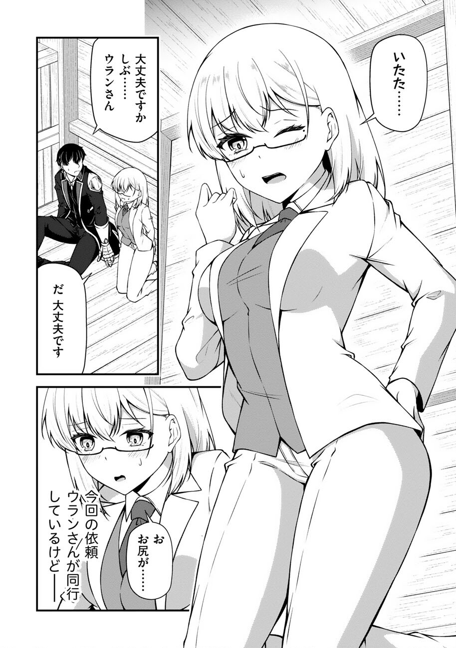 Oote Guild de 10 ninbun Hataraite Iruchou Yuushuu na Ore wo Kubitte majidesuka? Chapter 26 9ページ