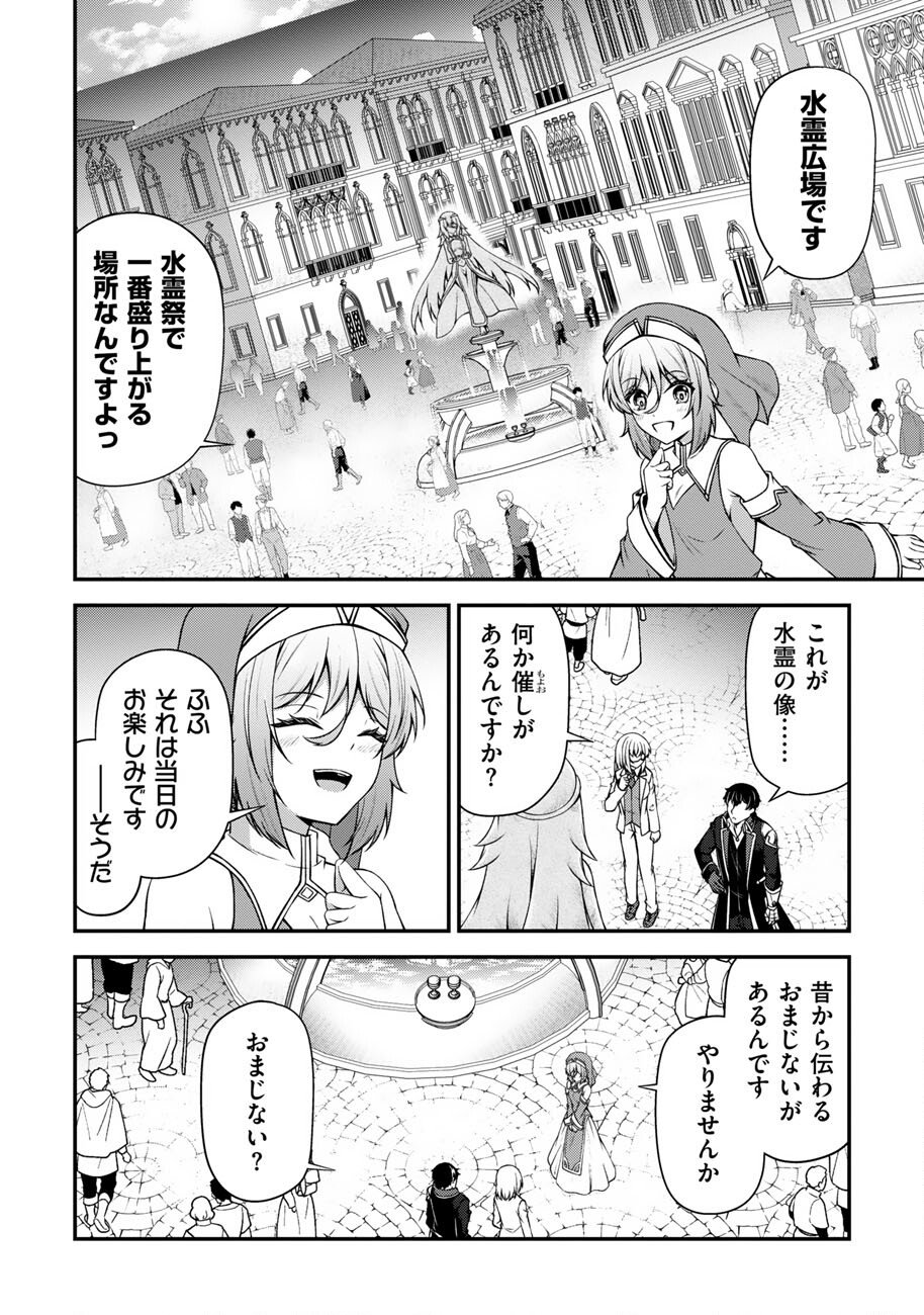 Oote Guild de 10 ninbun Hataraite Iruchou Yuushuu na Ore wo Kubitte majidesuka? Chapter 27 11ページ