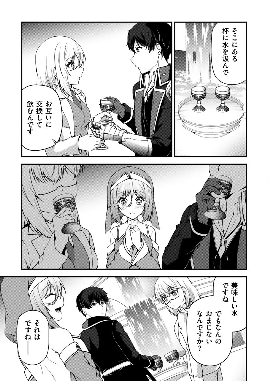 Oote Guild de 10 ninbun Hataraite Iruchou Yuushuu na Ore wo Kubitte majidesuka? Chapter 27 12ページ