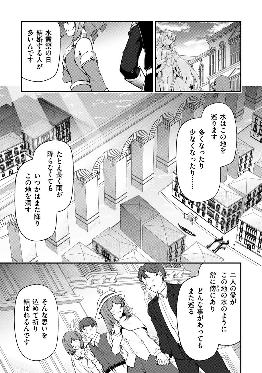 Oote Guild de 10 ninbun Hataraite Iruchou Yuushuu na Ore wo Kubitte majidesuka? Chapter 27 14ページ
