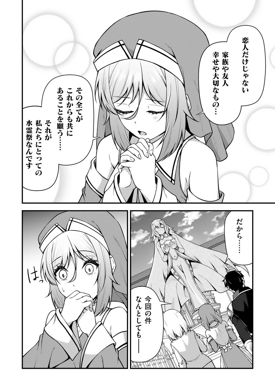 Oote Guild de 10 ninbun Hataraite Iruchou Yuushuu na Ore wo Kubitte majidesuka? Chapter 27 15ページ