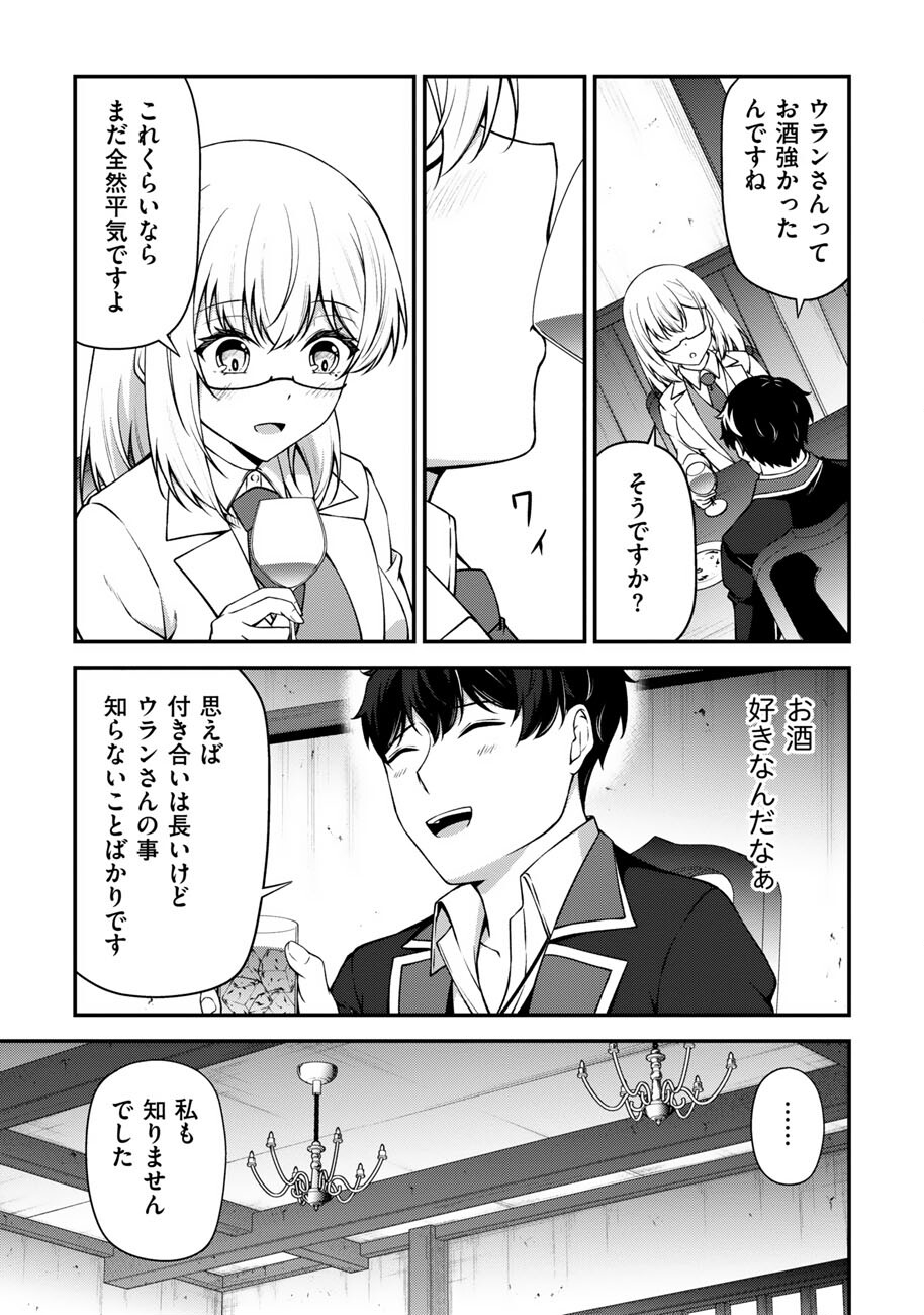 Oote Guild de 10 ninbun Hataraite Iruchou Yuushuu na Ore wo Kubitte majidesuka? Chapter 27 20ページ