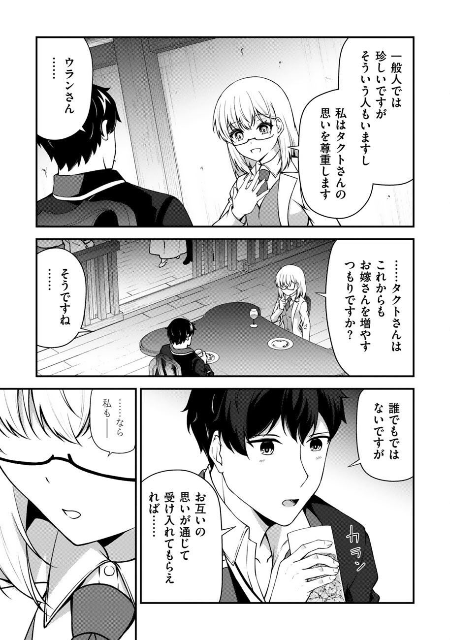 Oote Guild de 10 ninbun Hataraite Iruchou Yuushuu na Ore wo Kubitte majidesuka? Chapter 27 22ページ