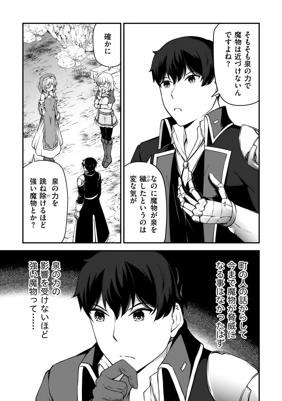Oote Guild de 10 ninbun Hataraite Iruchou Yuushuu na Ore wo Kubitte majidesuka? Chapter 28 11ページ