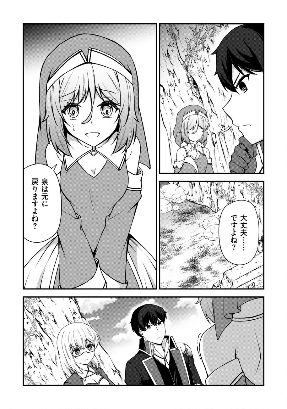 Oote Guild de 10 ninbun Hataraite Iruchou Yuushuu na Ore wo Kubitte majidesuka? Chapter 28 12ページ