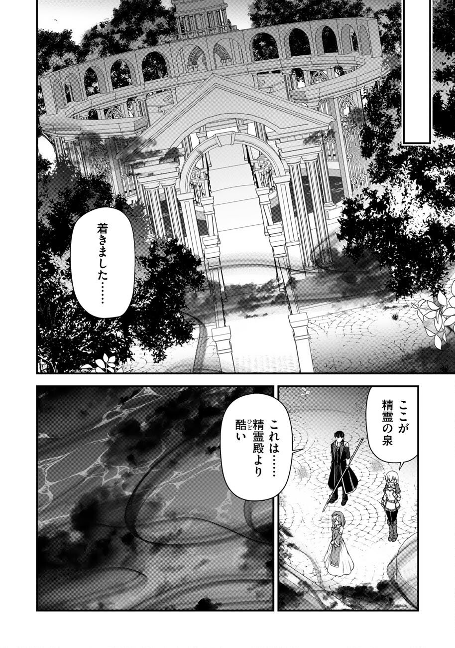 Oote Guild de 10 ninbun Hataraite Iruchou Yuushuu na Ore wo Kubitte majidesuka? Chapter 28 14ページ