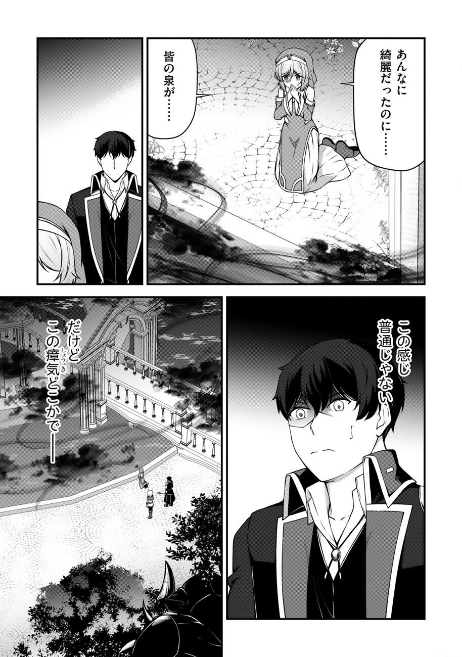 Oote Guild de 10 ninbun Hataraite Iruchou Yuushuu na Ore wo Kubitte majidesuka? Chapter 28 15ページ